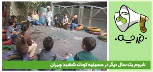 خانواده بزرگ شهید چمران 2