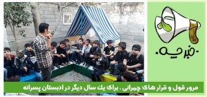 خانواده بزرگ شهید چمران 3