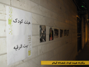 خانواده بزرگ شهید چمران 45