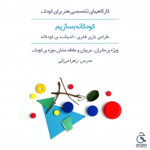 خانواده بزرگ شهید چمران poster bazi fekri