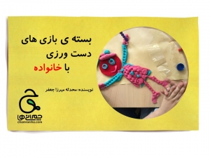 خانواده بزرگ شهید چمران Slide2