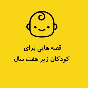 خانواده بزرگ شهید چمران 4