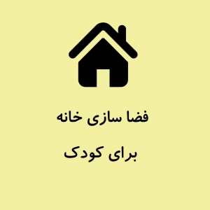 خانواده بزرگ شهید چمران 7