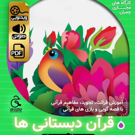 خانواده بزرگ شهید چمران کارگاه کتاب درسی فارسی چهارم