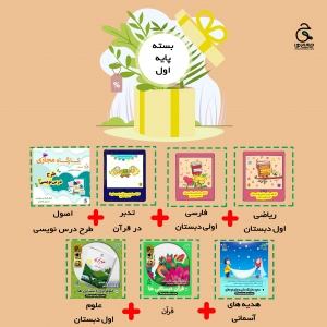 خانواده بزرگ شهید چمران بسته پایه اول Recovered