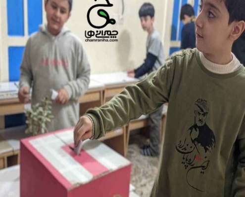 پسرهای کلاس چهارمی چمرانی