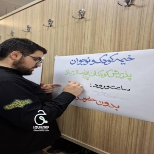 هیئت کودک