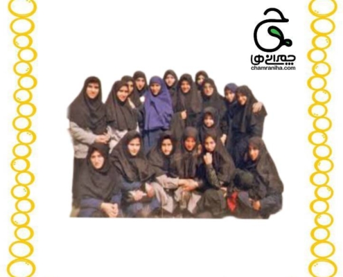 خانواده بزرگ شهید چمران مجموعه ی آموزشی شهید چمران Image of 2501e613 a901 42f4 8fa1 24b134597eaf 495x400 خانواده بزرگ شهید چمران مجموعه ی آموزشی شهید چمران