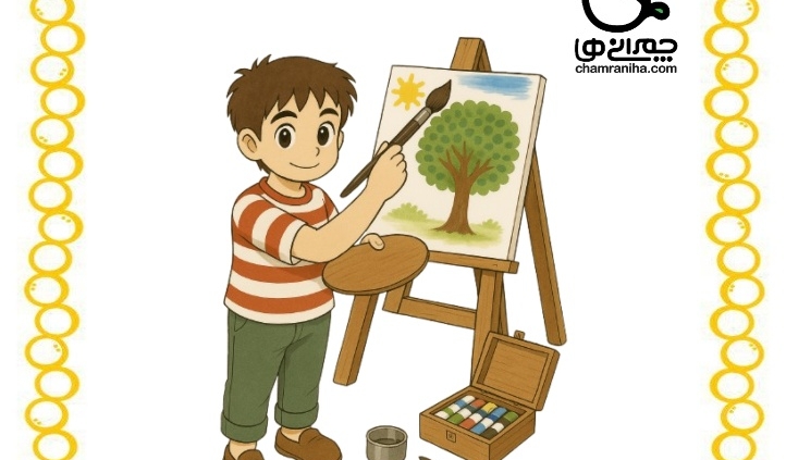 فعالیت تابستانی کودک