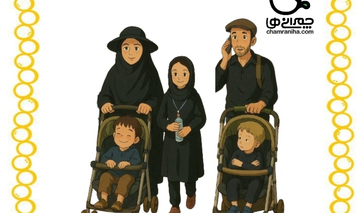 اربعین خانوادگی