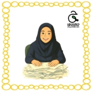 خانواده بزرگ شهید چمران راهچه؛ راهنمایی و مشاوره چمرانی