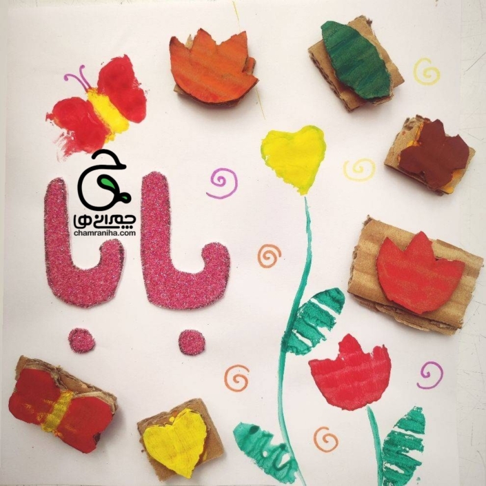 خانواده بزرگ شهید چمران روز پدر در مدرسه؛ ایده‌ها و ملاحظاتی که هر مربی لازم دارد