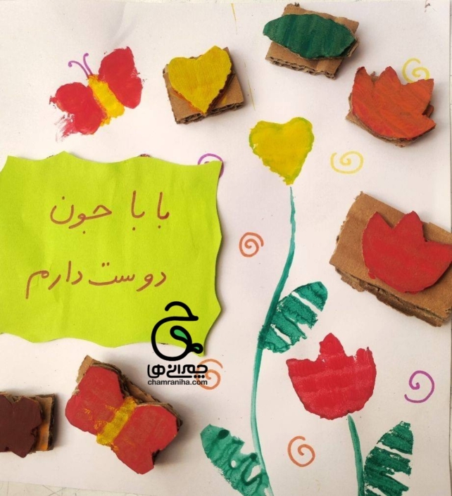 خانواده بزرگ شهید چمران روز پدر در مدرسه؛ ایده‌ها و ملاحظاتی که هر مربی لازم دارد