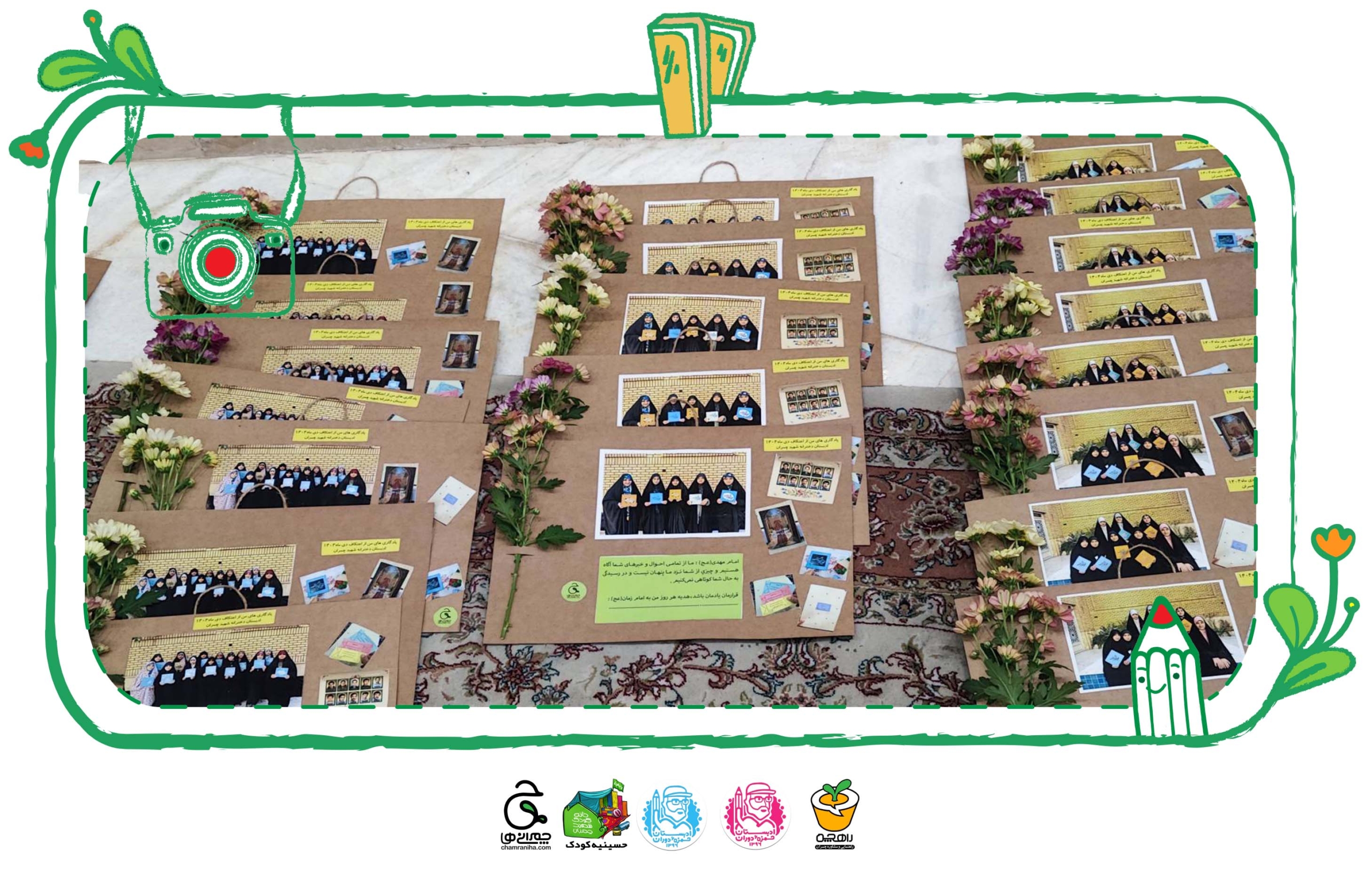 خانواده بزرگ شهید چمران چمرانی ها