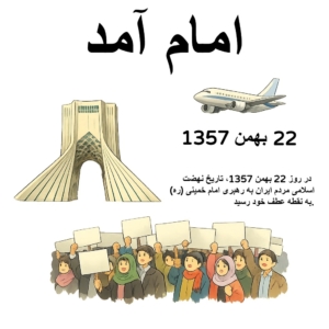 روزنامه دیواری