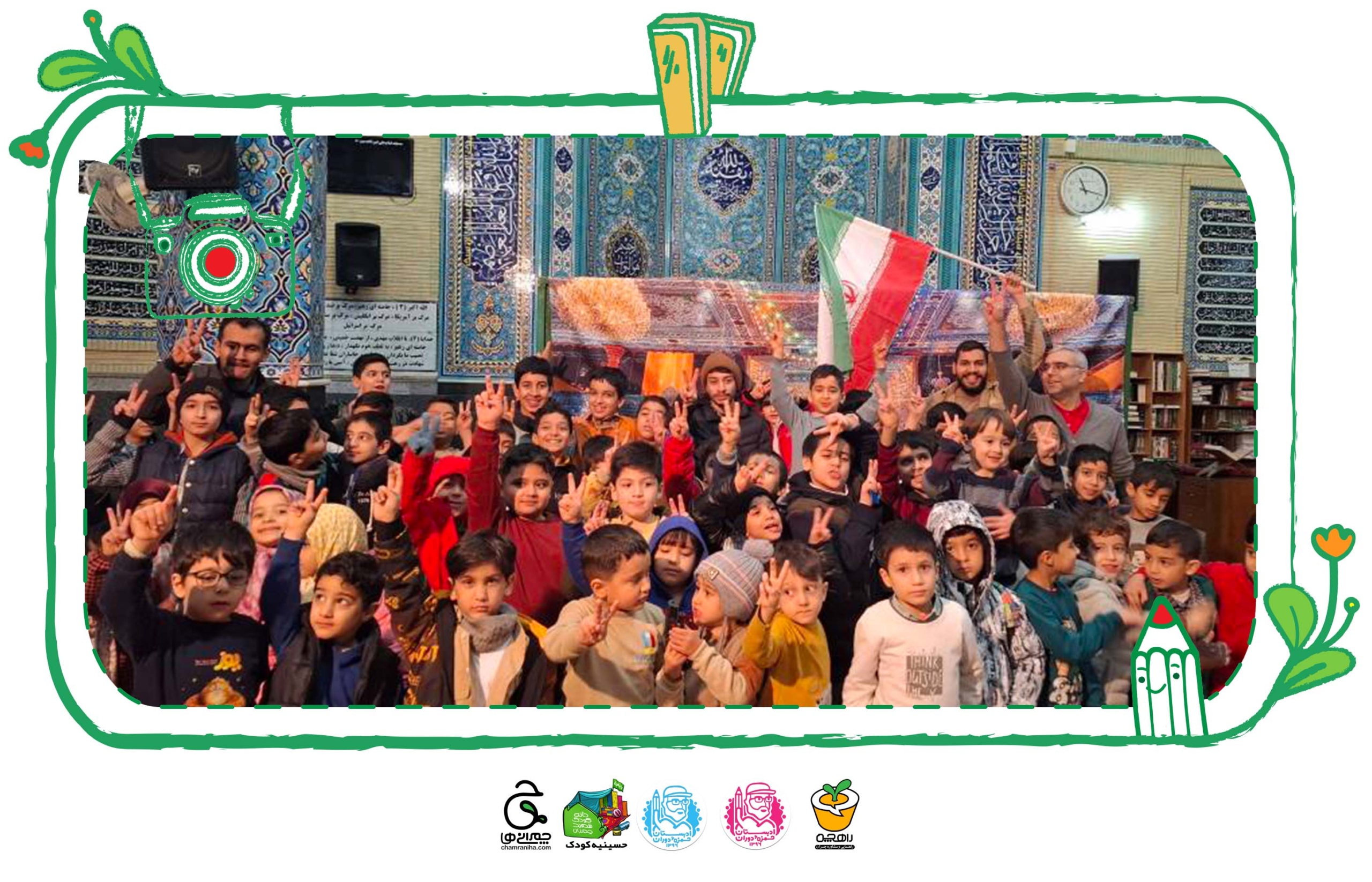 خانواده بزرگ شهید چمران چمرانی ها