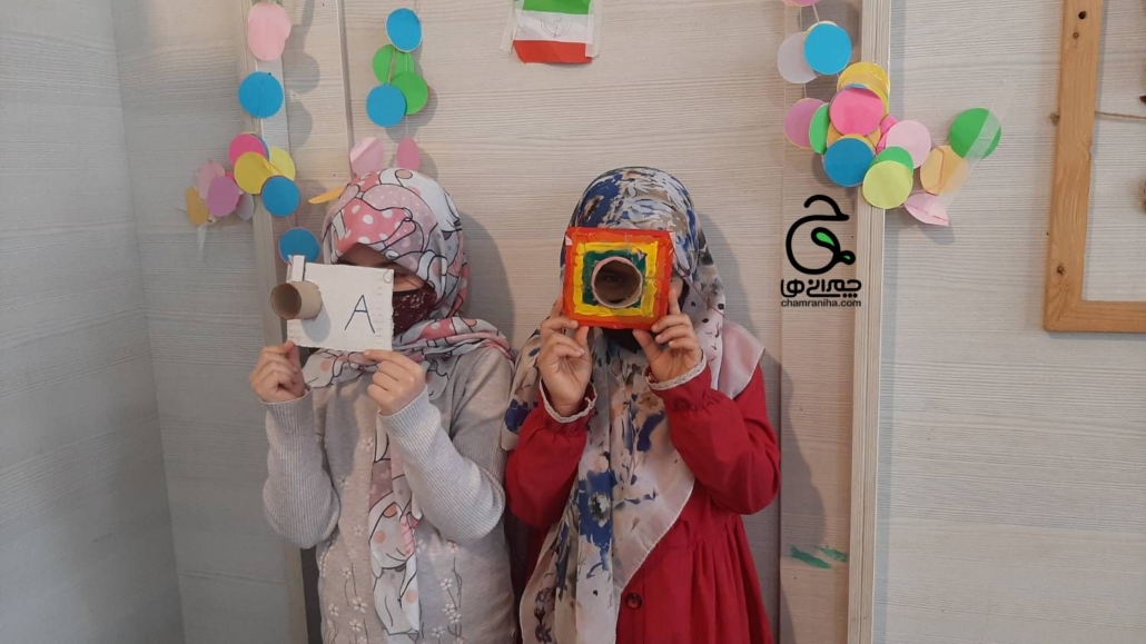 خانواده بزرگ شهید چمران ساخت دوربین با لوله دستمال کاغذی