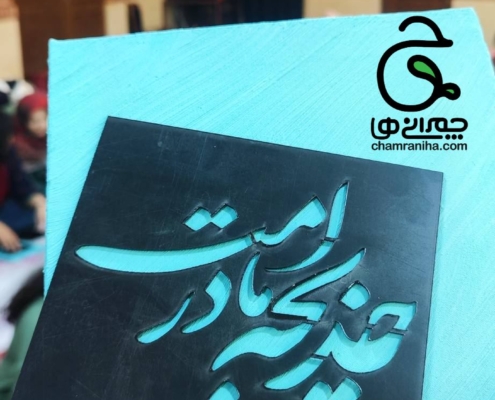 تابلوی مذهبی