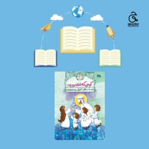 کوهی که خنده رو بود