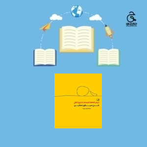 دیدار قطعه گم شده با دایره کامل